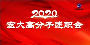 凝心聚力再出發(fā)，長風破浪更遠航